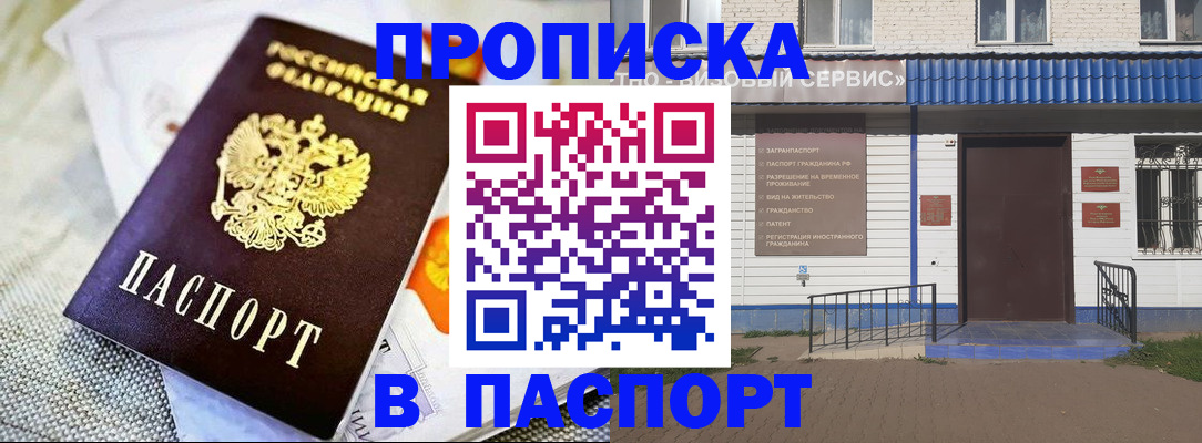 временная регистрация адрес в Сатке